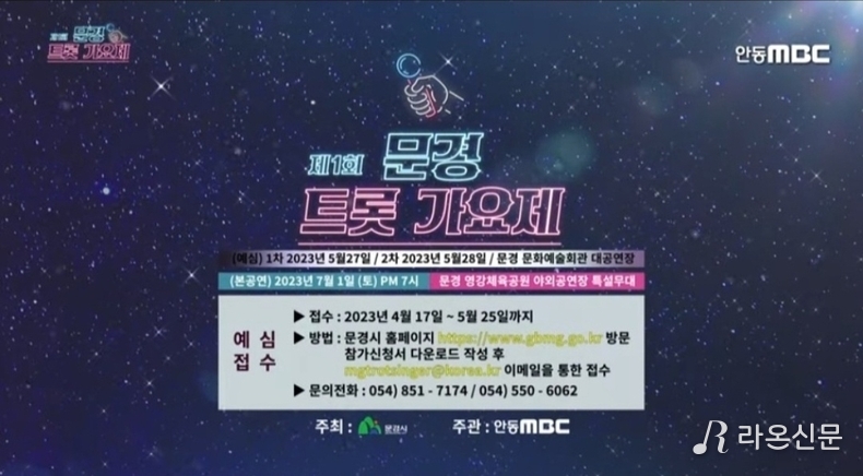 (사진=안동MBC 공식 유튜브 갈무리)