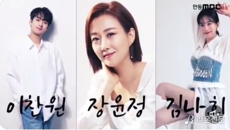 (사진=안동MBC 공식 유트브 갈무리)