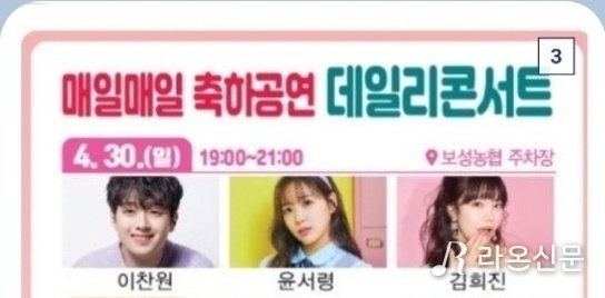 (사진=보성군차엑스포 SNS)
