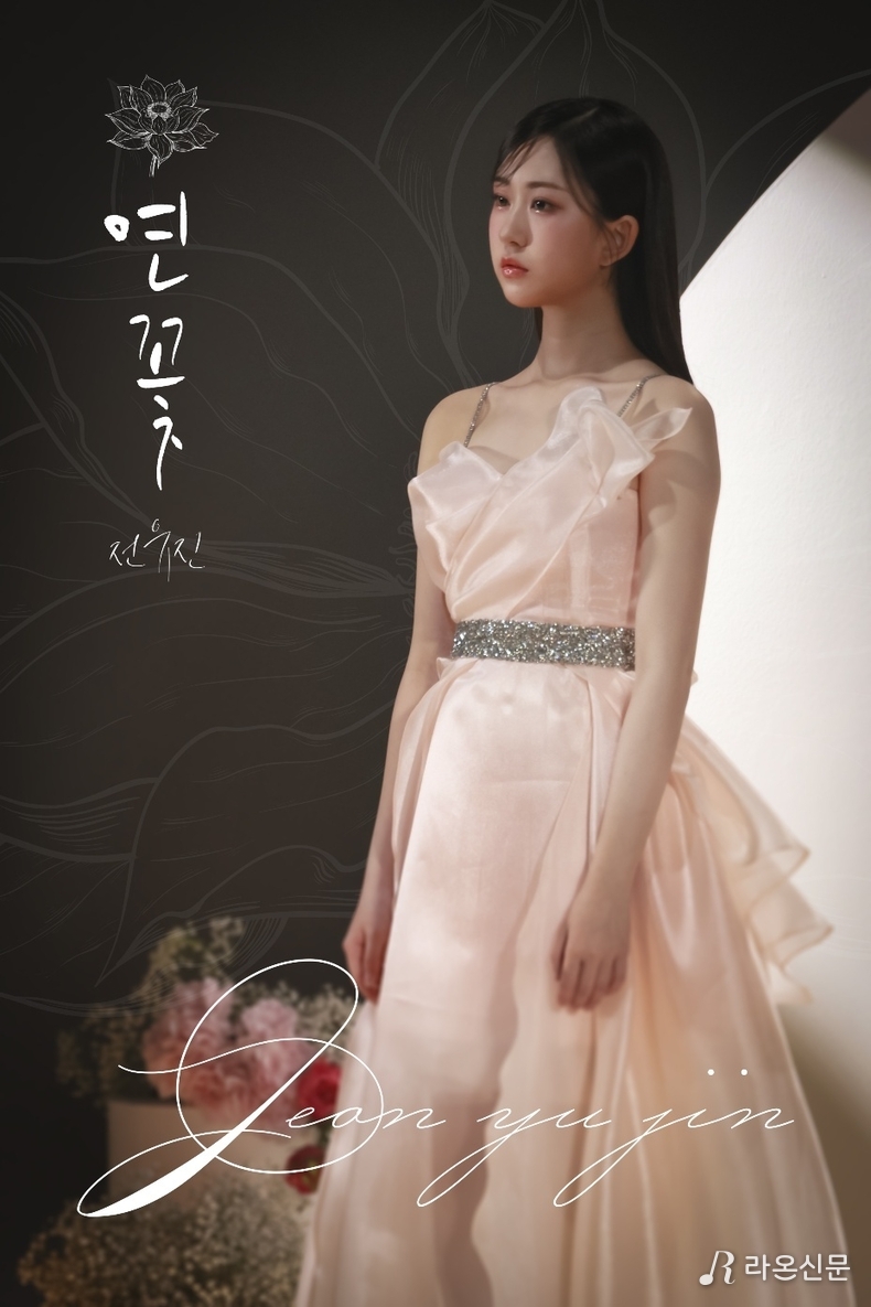 (사진=전유진 SNS)