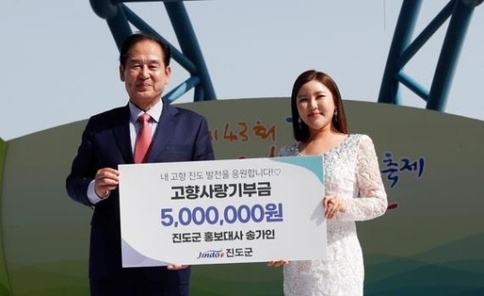 (사진=진도군 제공)
