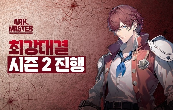 (사진=킹콩소프트 제공)