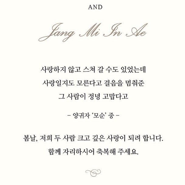 (사진=장미인애 인스타그램)