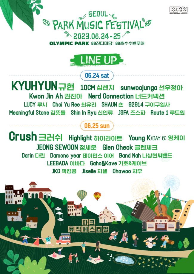 (사진=파크뮤직 라인업 포스터)