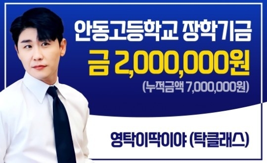 (사진=영탁 팬클럽 제공)