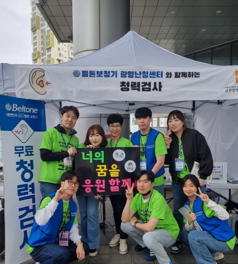(사진=벨톤보청기 광명난청센터 제공)