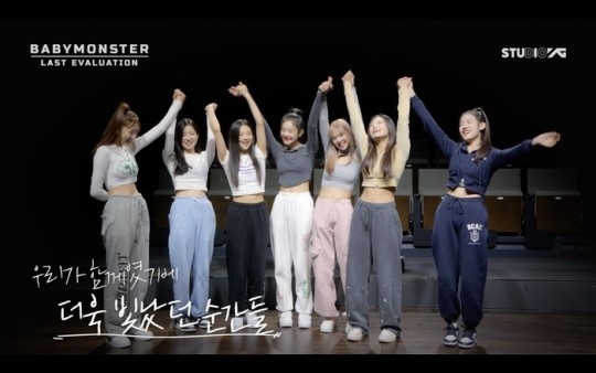 (사진=YG엔터테인먼트 제공)
