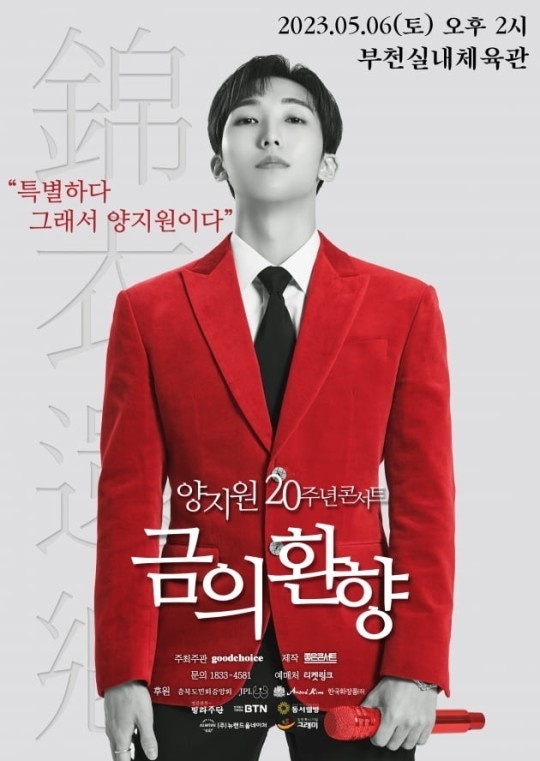 (사진=소속사 제공)