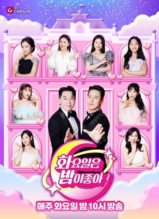 (사진=TV CHOSUN ‘화요일은 밤이 좋아’ 제공)