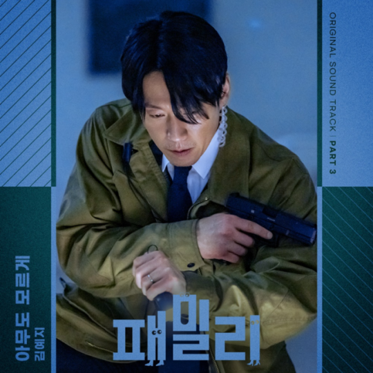 (사진=CJ ENM 제공)