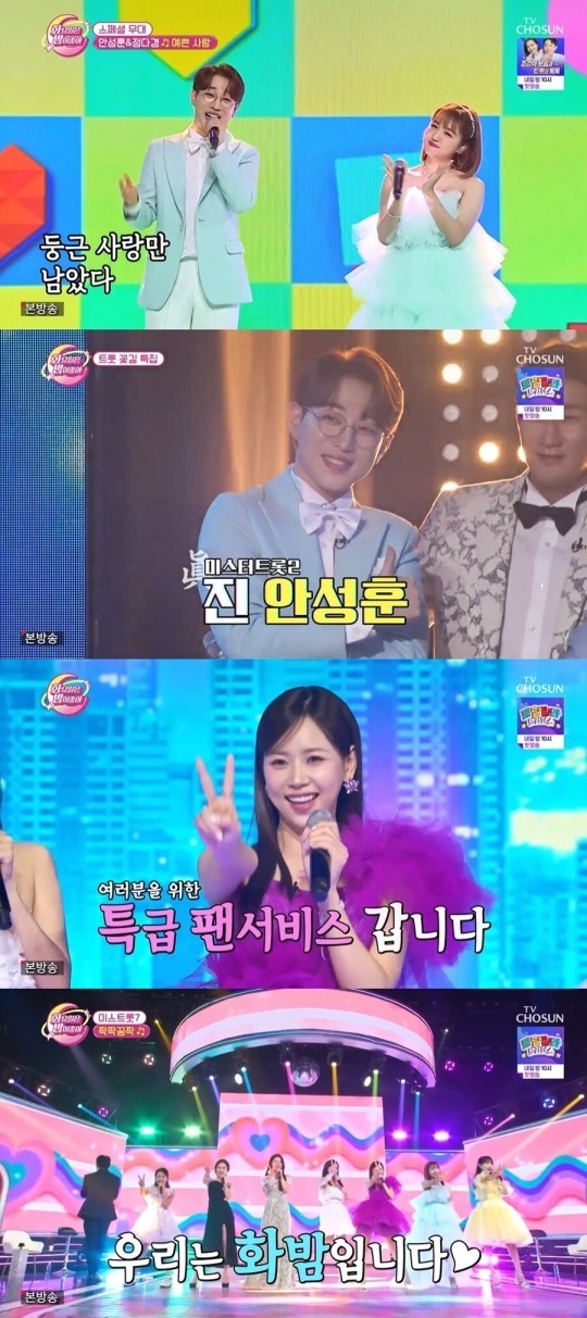 (사진=TV조선 '화요일은 밤이 좋아' 방송 갈무리)