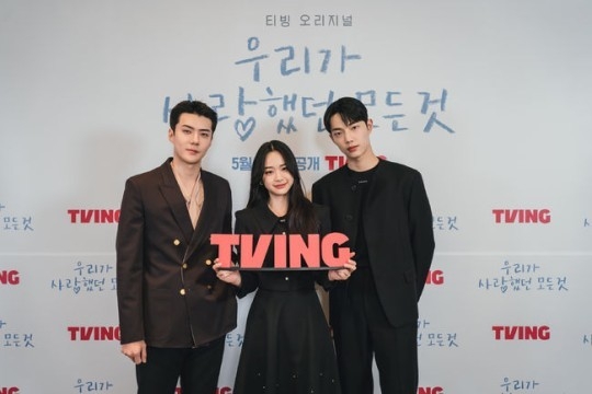 (사진=티빙 ‘우리가 사랑했던 모든 것’ 제공)