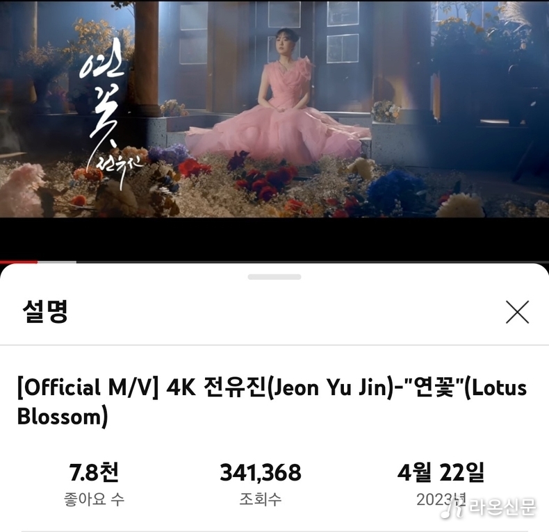 (사진=전유진tv 갈무리)