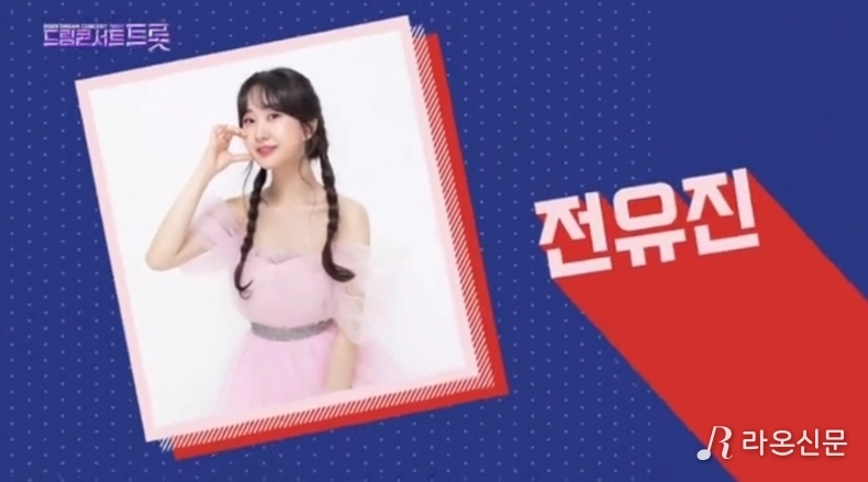 (사진=SBS '드림콘서트 트롯' 유튜브 갈무리)