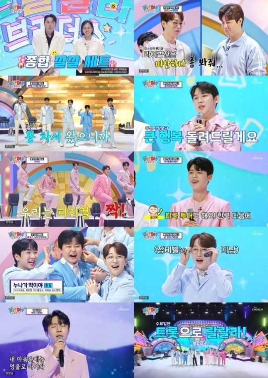 (사진=TV CHOSUN ‘트랄랄라 브라더스’ 방송 갈무리)