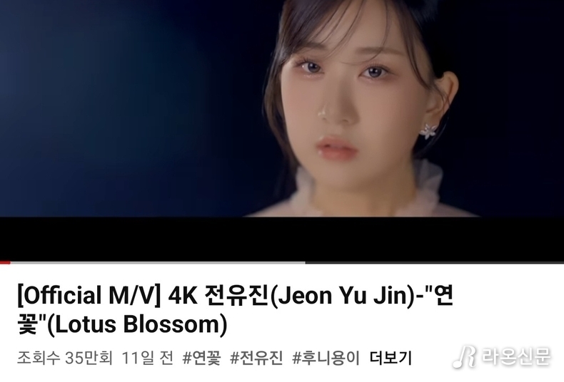 (사진=전유진TV 유튜브 갈무리)
