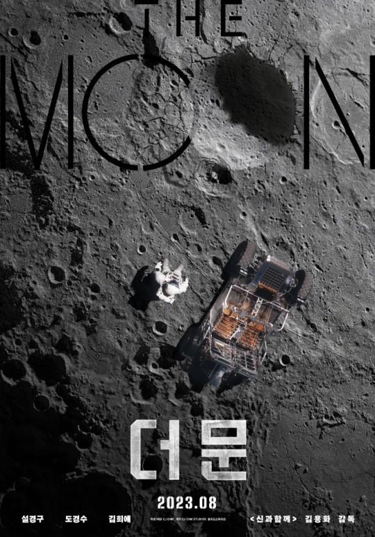 (사진=CJ ENM 제공)
