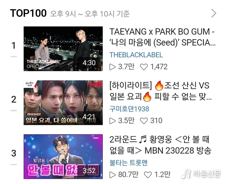 (사진=네이버TV 갈무리)