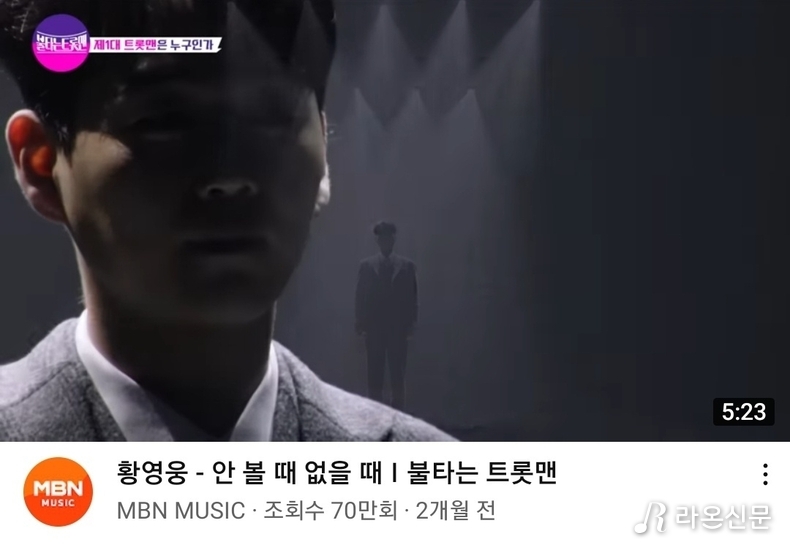 (사진=MBN '불타는 트롯맨' 유튜브 채널 갈무리)