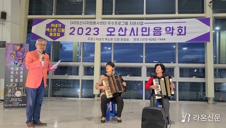 (사진=오산시민음악회 제공)