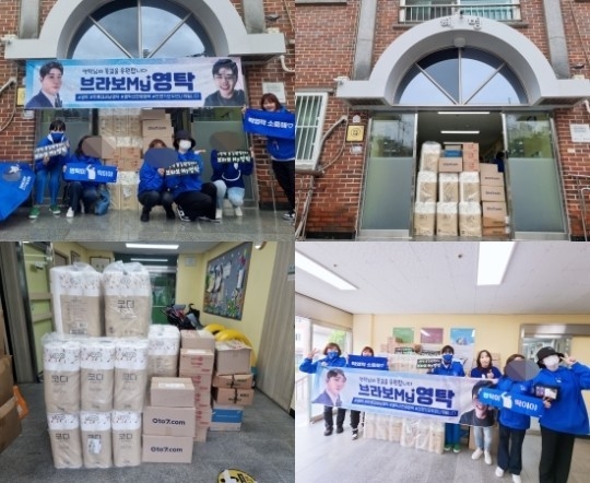 (사진=영탁 팬클럽 제공)