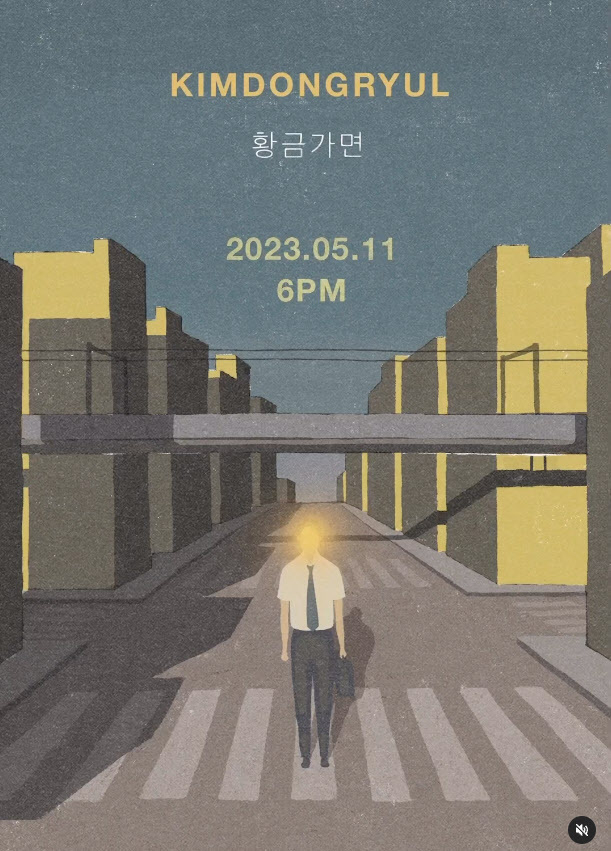 (사진=뮤직팜 제공)