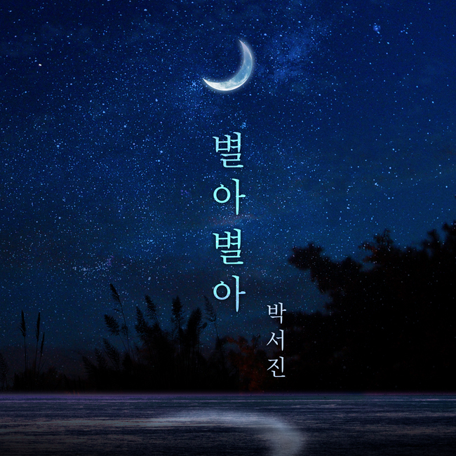 (사진=TV 조선 ‘화요일은 밤이 좋아’ 제공)