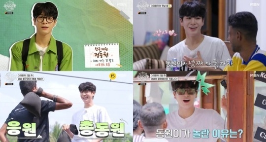 (사진=MBN '지구탐구생활' 방송 갈무리)