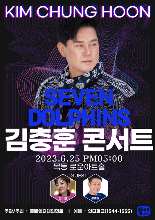 (사진=똘배엔터테인먼트 제공)