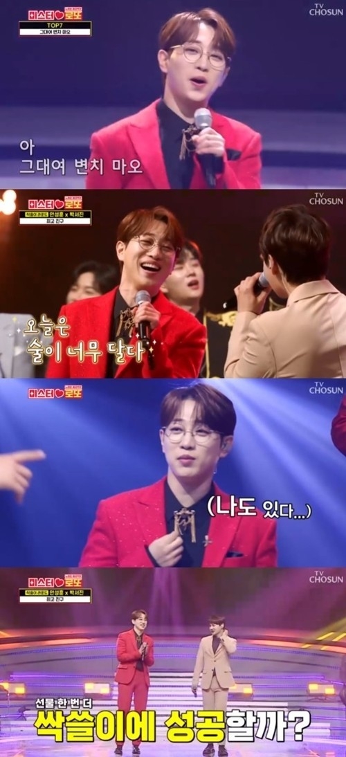 (사진=TV CHOSUN ‘미스터로또’ 갈무리)