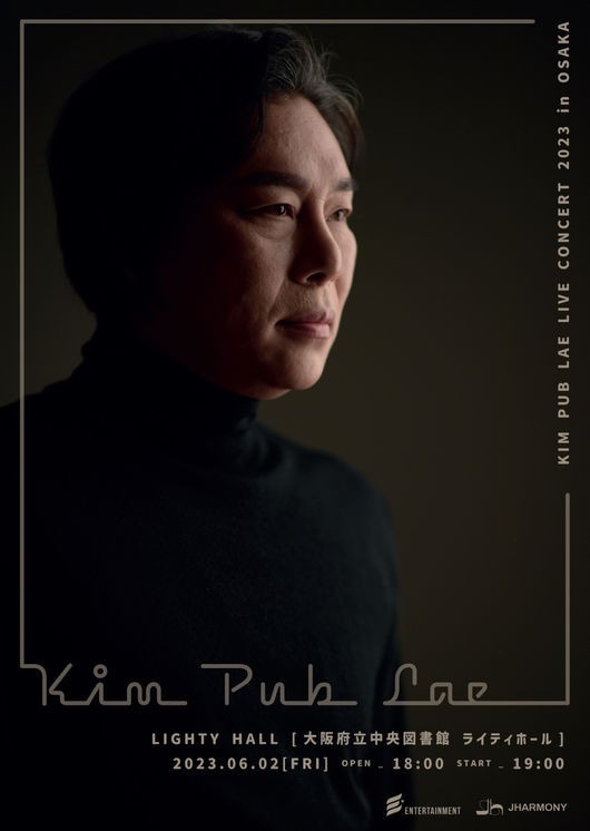(사진=이엔터테인먼트 제공)