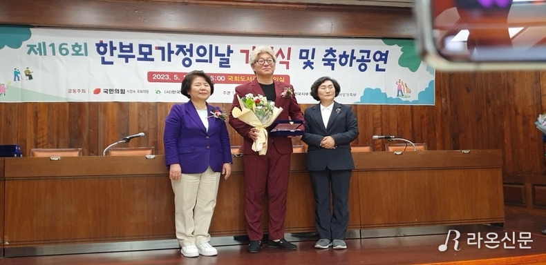 한부모가정 사랑회 시상식. (사진=한부모가정사랑회 제공)