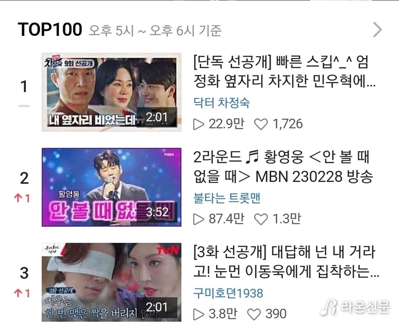 (사진=네이버TV 갈무리)