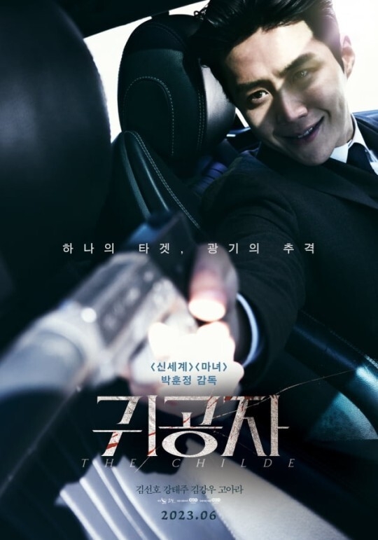 (사진=NEW 제공)