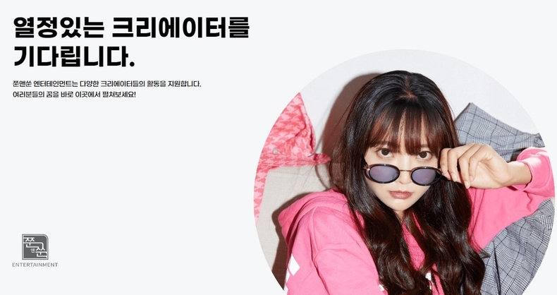 (사진=쭌앤쑨엔터테인먼트 제공)