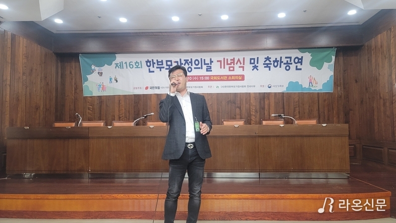 (사진=한부모가정사랑회 제공)