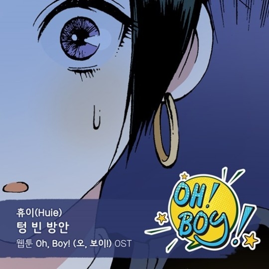 (사진=요구르트 스튜디오 제공)