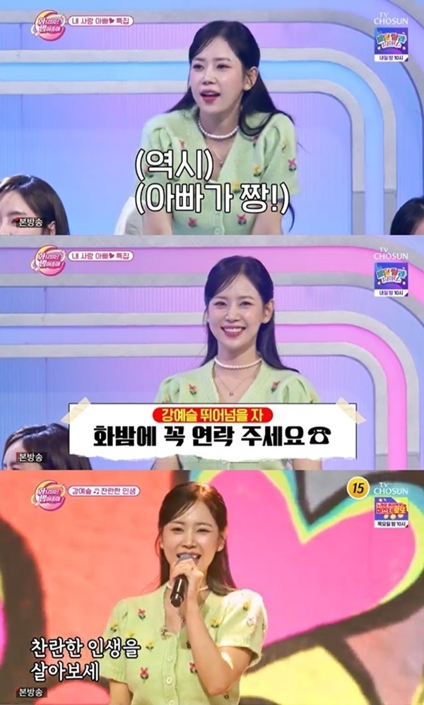 (사진=TV조선 ‘화요일은 밤이 좋아’ 방송 갈무리)