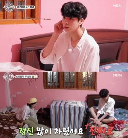 (사진=MBN '지구탐구생활' 방송 갈무리)