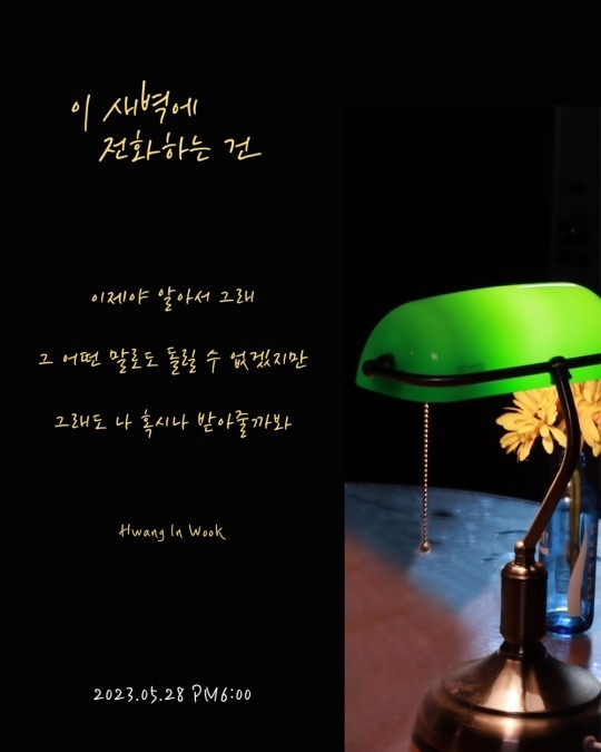 (사진=하우엔터테인먼트 제공)