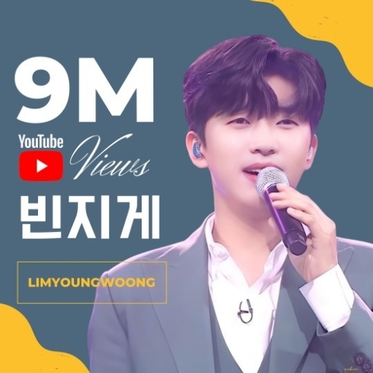 (사진=임영웅 팬클럽 제공)