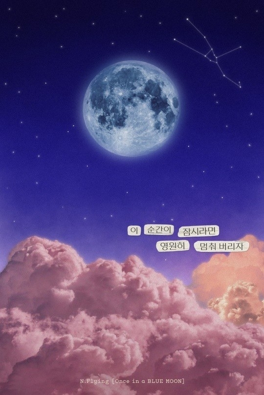 (사진=FNC엔터테인먼트 제공)