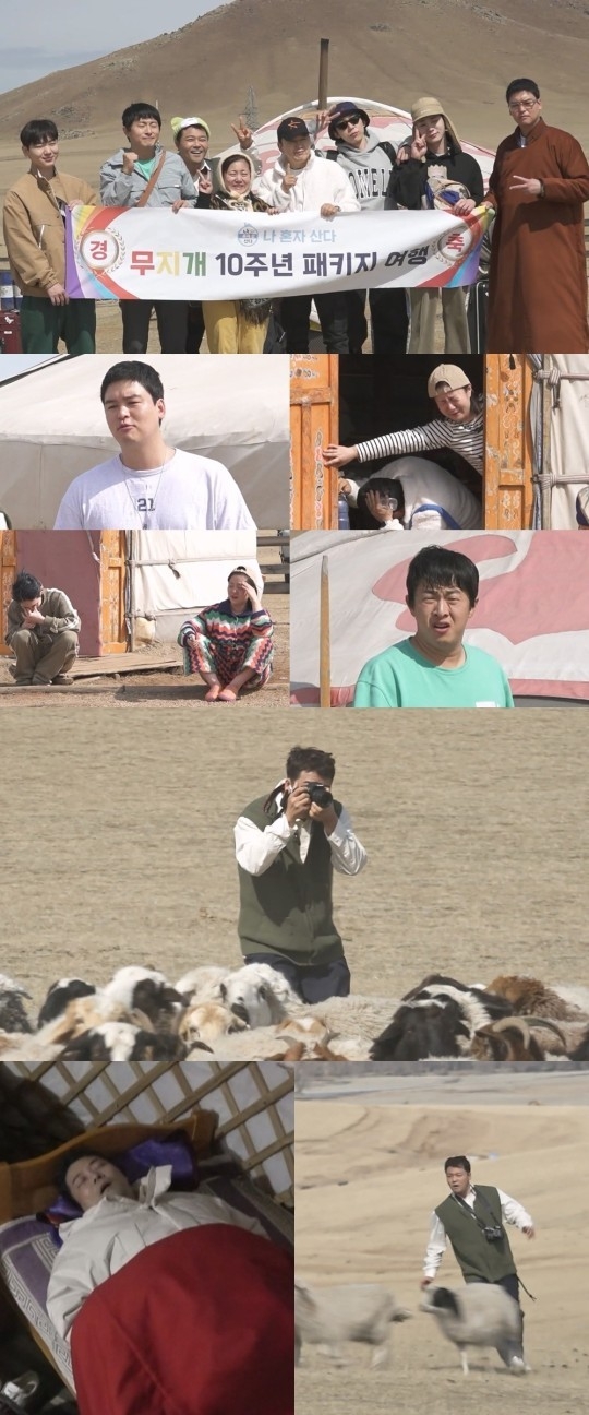 (사진=MBC '나 혼자 산다' 제공)