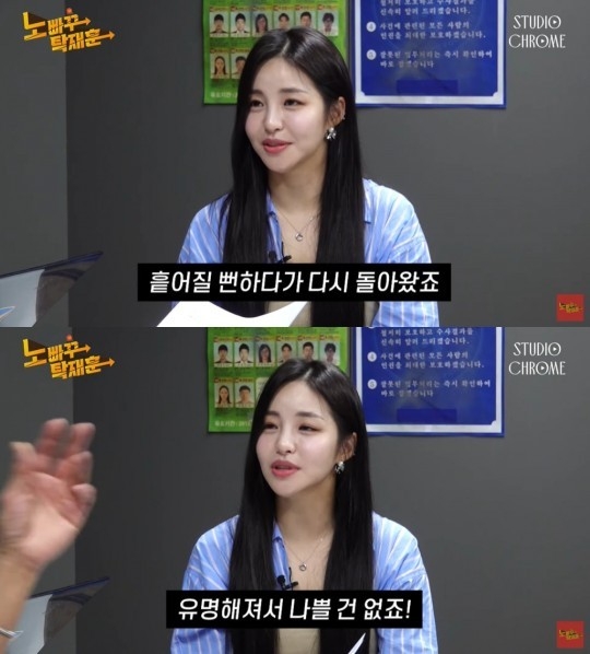 (사진=유튜브 채널 '노빠꾸탁재훈' 갈무리)