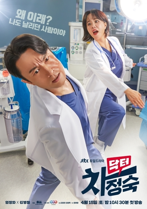 (사진=JTBC 제공)