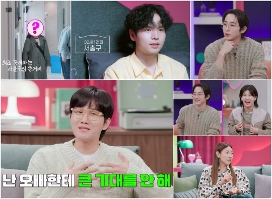(사진=채널A '결혼 말고 동거' 제공)