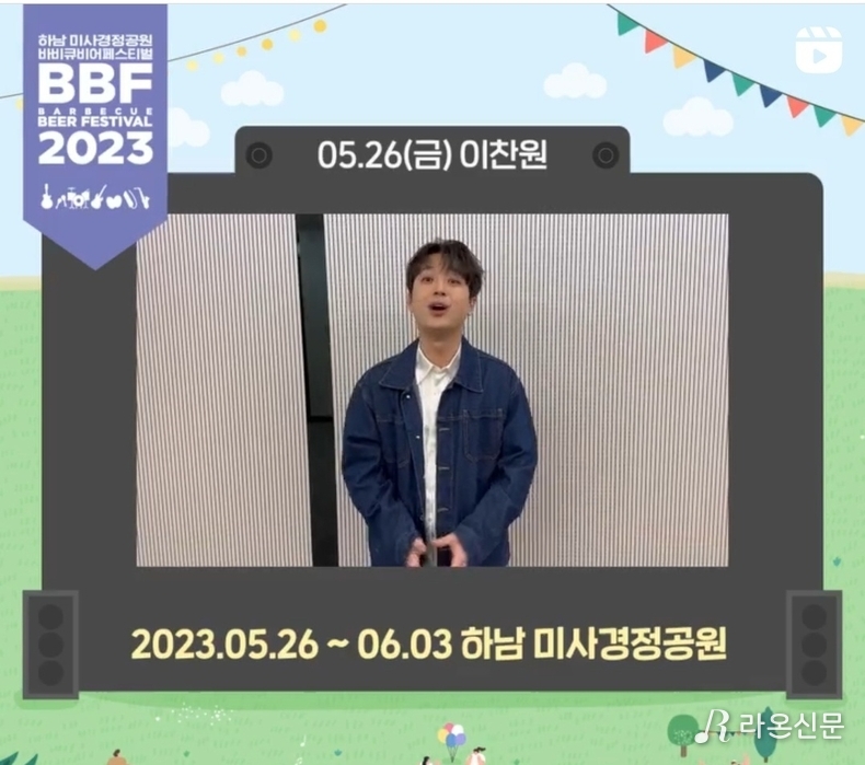 (사진=BBF SNS)