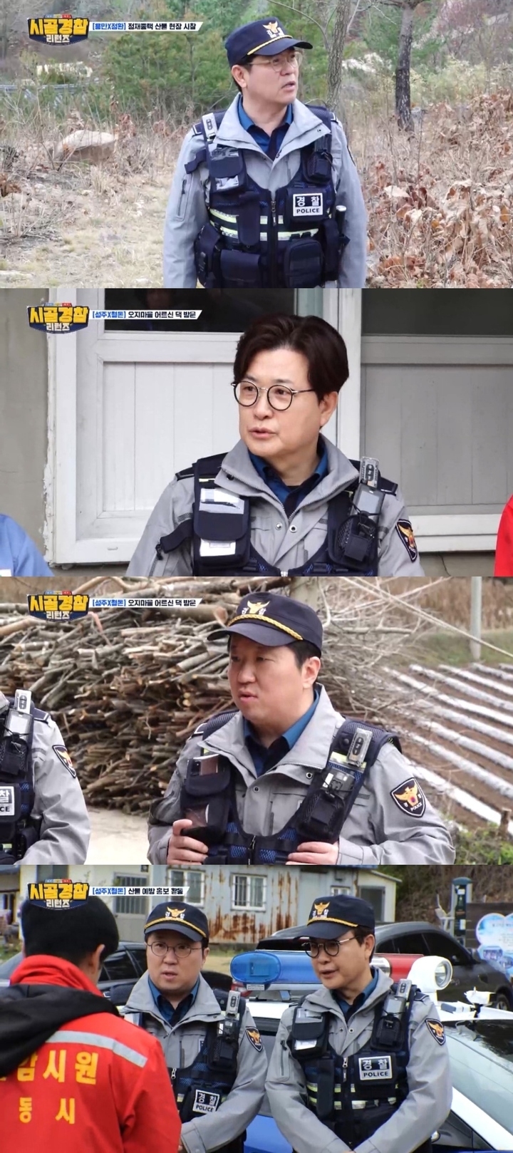 (사진=MBC에브리원, 엔터TV 제공)