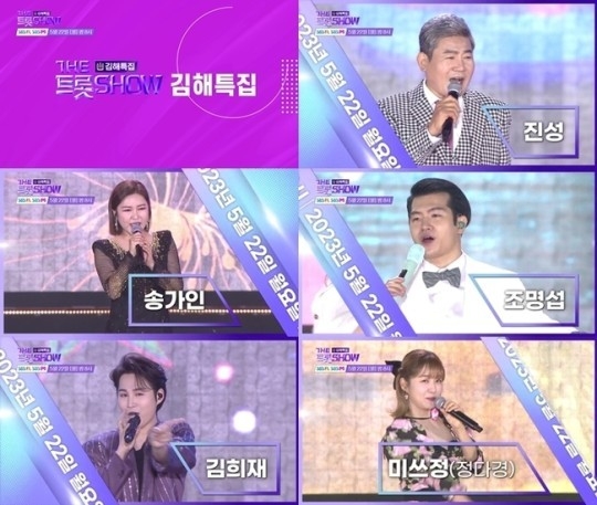(사진=SBS미디어넷 제공)