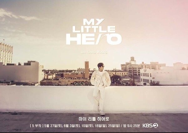 (사진=물고기뮤직 제공)